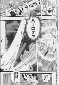 Page 57 of Tenpuu Mitsunari - Dangan Tenshi Buletiel - preview thumbnail