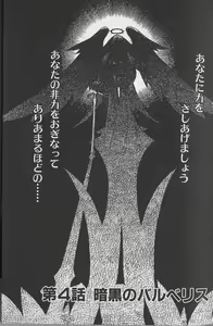 Page 62 of Tenpuu Mitsunari - Dangan Tenshi Buletiel - preview thumbnail