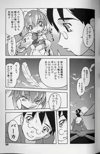 Page 100 of Tenpuu Mitsunari - Dangan Tenshi Buletiel - preview thumbnail