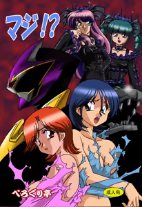 Magi!? — hentai manga cover on Fhentai