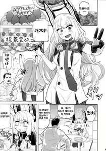 Page 2 of Dere-kumo Kai Ni | 데레 쿠모 개2 - preview thumbnail