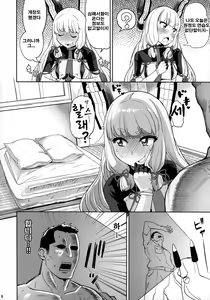 Page 5 of Dere-kumo Kai Ni | 데레 쿠모 개2 - preview thumbnail