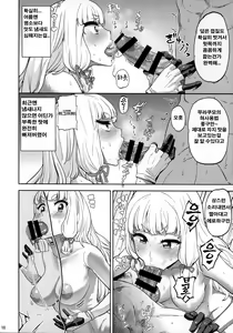 Page 9 of Dere-kumo Kai Ni | 데레 쿠모 개2 - preview thumbnail