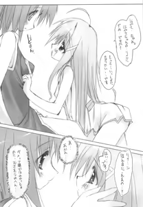 Page 14 of Hayate-chan Daisuki! - Favorit Hayate-chan! - preview thumbnail