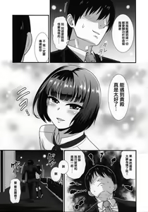 Page 7 of Mesu Kagura R - preview thumbnail