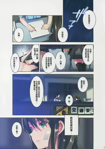 Page 4 of Ao no Arano - preview thumbnail