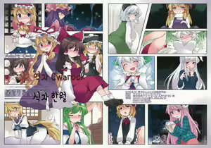 Page 2 of Hitori Asobi Gensou - preview thumbnail