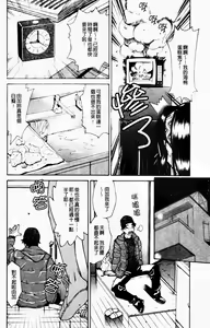 Page 102 of Yaritai Karada | 姦淫女肉體 - preview thumbnail