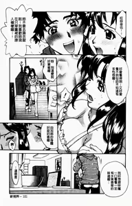 Page 105 of Yaritai Karada | 姦淫女肉體 - preview thumbnail
