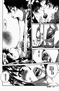 Page 108 of Yaritai Karada | 姦淫女肉體 - preview thumbnail