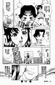Page 119 of Yaritai Karada | 姦淫女肉體 - preview thumbnail