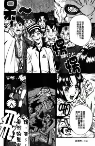Page 132 of Yaritai Karada | 姦淫女肉體 - preview thumbnail