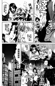 Page 134 of Yaritai Karada | 姦淫女肉體 - preview thumbnail