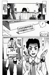 Page 14 of Yaritai Karada | 姦淫女肉體 - preview thumbnail
