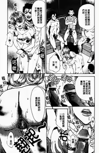 Page 147 of Yaritai Karada | 姦淫女肉體 - preview thumbnail
