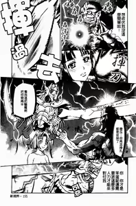 Page 156 of Yaritai Karada | 姦淫女肉體 - preview thumbnail