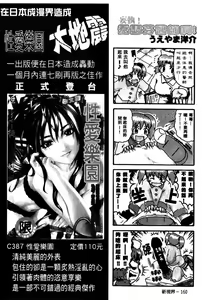Page 160 of Yaritai Karada | 姦淫女肉體 - preview thumbnail