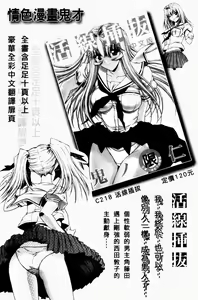 Page 168 of Yaritai Karada | 姦淫女肉體 - preview thumbnail