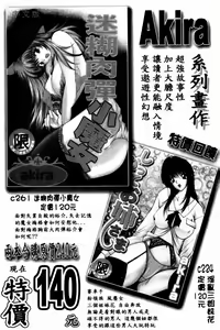 Page 171 of Yaritai Karada | 姦淫女肉體 - preview thumbnail