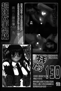 Page 172 of Yaritai Karada | 姦淫女肉體 - preview thumbnail