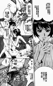 Page 25 of Yaritai Karada | 姦淫女肉體 - preview thumbnail