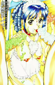 Page 3 of Yaritai Karada | 姦淫女肉體 - preview thumbnail
