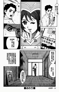 Page 32 of Yaritai Karada | 姦淫女肉體 - preview thumbnail