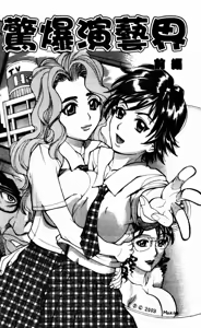 Page 34 of Yaritai Karada | 姦淫女肉體 - preview thumbnail