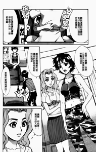 Page 38 of Yaritai Karada | 姦淫女肉體 - preview thumbnail