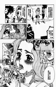 Page 41 of Yaritai Karada | 姦淫女肉體 - preview thumbnail