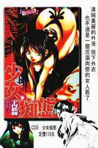 Page 5 of Yaritai Karada | 姦淫女肉體 - preview thumbnail