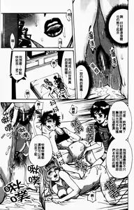 Page 53 of Yaritai Karada | 姦淫女肉體 - preview thumbnail