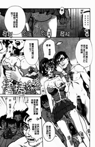 Page 68 of Yaritai Karada | 姦淫女肉體 - preview thumbnail