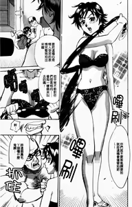 Page 74 of Yaritai Karada | 姦淫女肉體 - preview thumbnail
