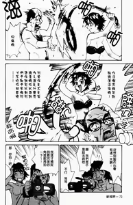 Page 75 of Yaritai Karada | 姦淫女肉體 - preview thumbnail