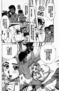 Page 77 of Yaritai Karada | 姦淫女肉體 - preview thumbnail
