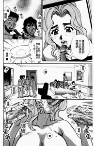 Page 79 of Yaritai Karada | 姦淫女肉體 - preview thumbnail
