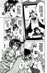 Page 95 of Yaritai Karada | 姦淫女肉體 - preview thumbnail