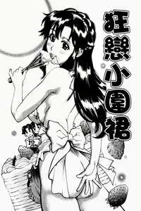 Page 97 of Yaritai Karada | 姦淫女肉體 - preview thumbnail