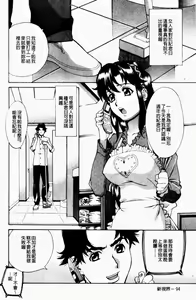 Page 98 of Yaritai Karada | 姦淫女肉體 - preview thumbnail