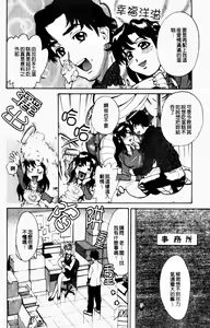 Page 100 of Yaritai Karada | 姦淫女肉體 - preview thumbnail