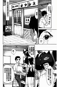 Page 10 of Yaritai Karada | 姦淫女肉體 - preview thumbnail