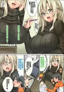 Page 2 of Boku no Katei-Kyoushi wa Oppai ga Ookii - preview thumbnail