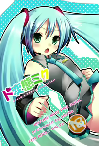Do Hentai Miku — hentai manga cover on Fhentai