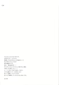 Page 3 of Do Hentai Miku - preview thumbnail