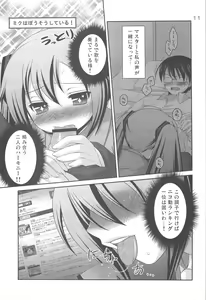 Page 10 of Do Hentai Miku - preview thumbnail