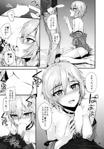 Page 11 of Мой любимый ~Watashi no Aisuru Hito~ - preview thumbnail