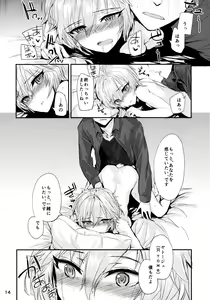 Page 16 of Мой любимый ~Watashi no Aisuru Hito~ - preview thumbnail