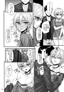 Page 10 of Мой любимый ~Watashi no Aisuru Hito~ - preview thumbnail
