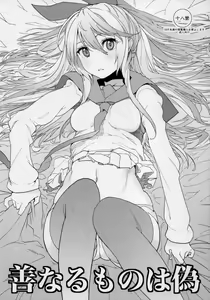 Zennaru Mono wa Nise — hentai manga cover on Fhentai